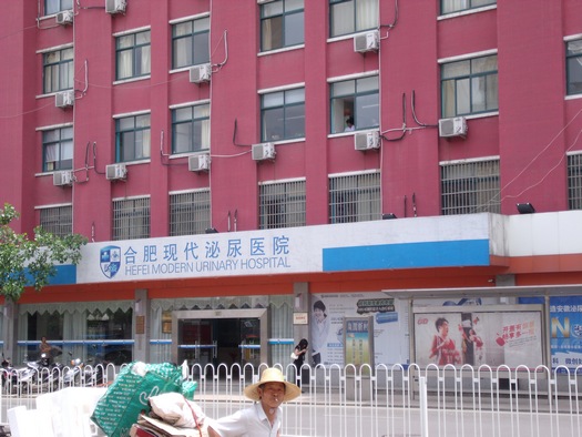 Chinese urinary hospital